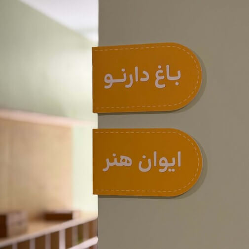 فضای دارنو 7
